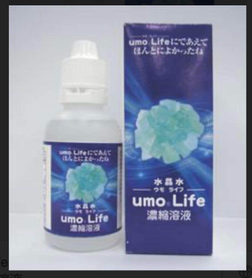 水晶水/ケイ素　umolife 50ml 4本