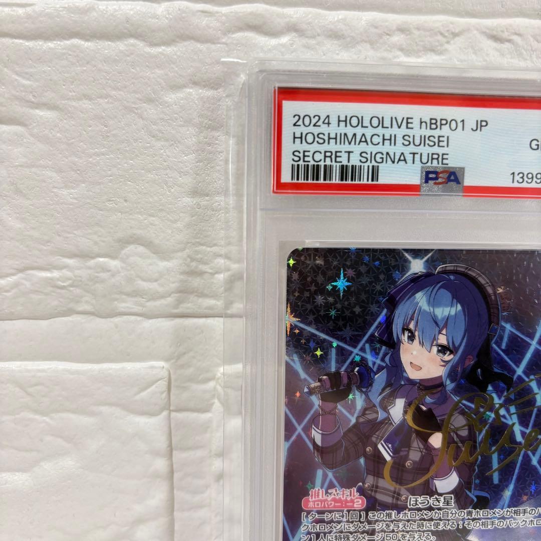 星街すいせい PSA10 SEC サイン ヴァイス ホロライブ