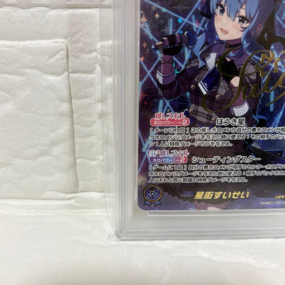 星街すいせい PSA10 SEC サイン ヴァイス ホロライブ