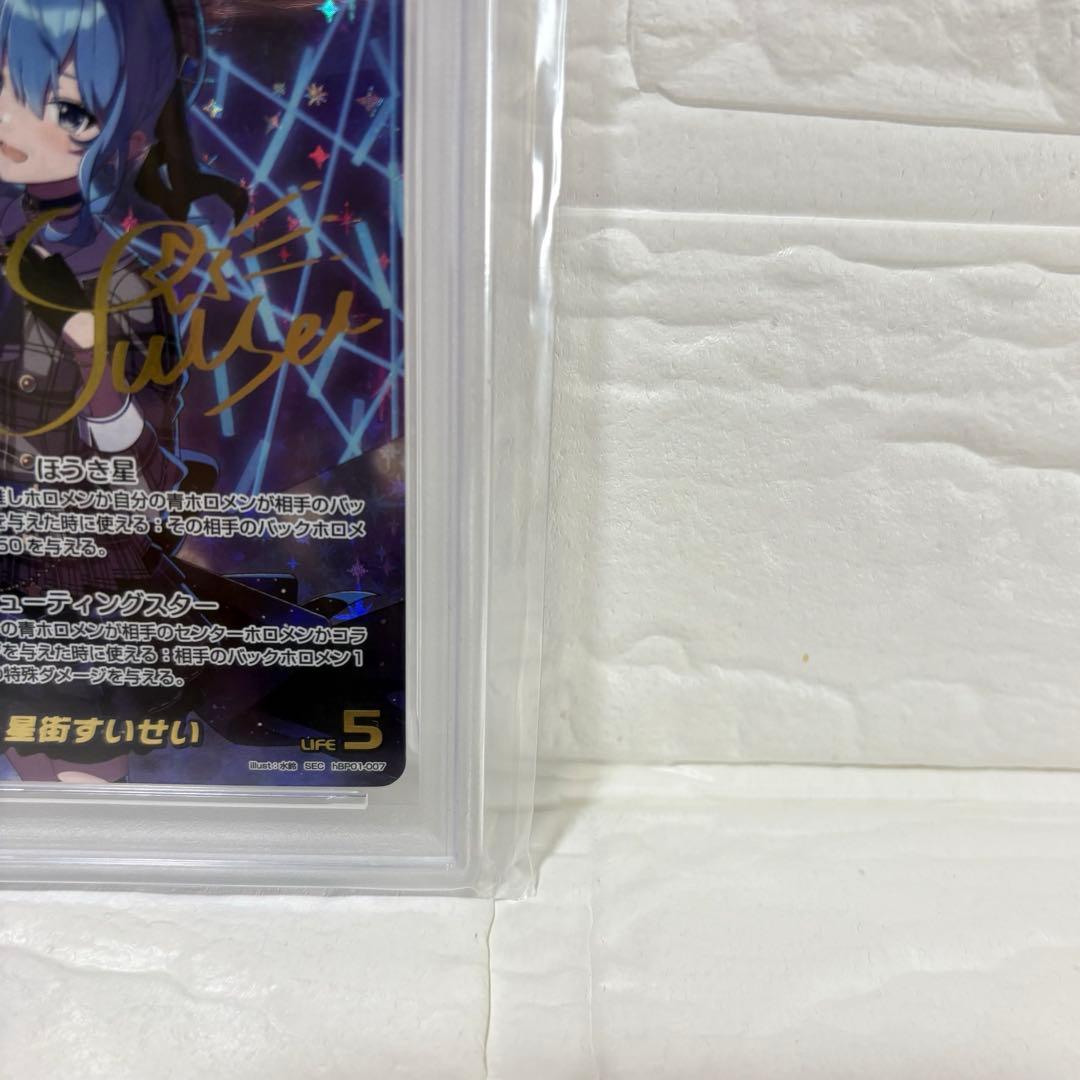 星街すいせい PSA10 SEC サイン ヴァイス ホロライブ