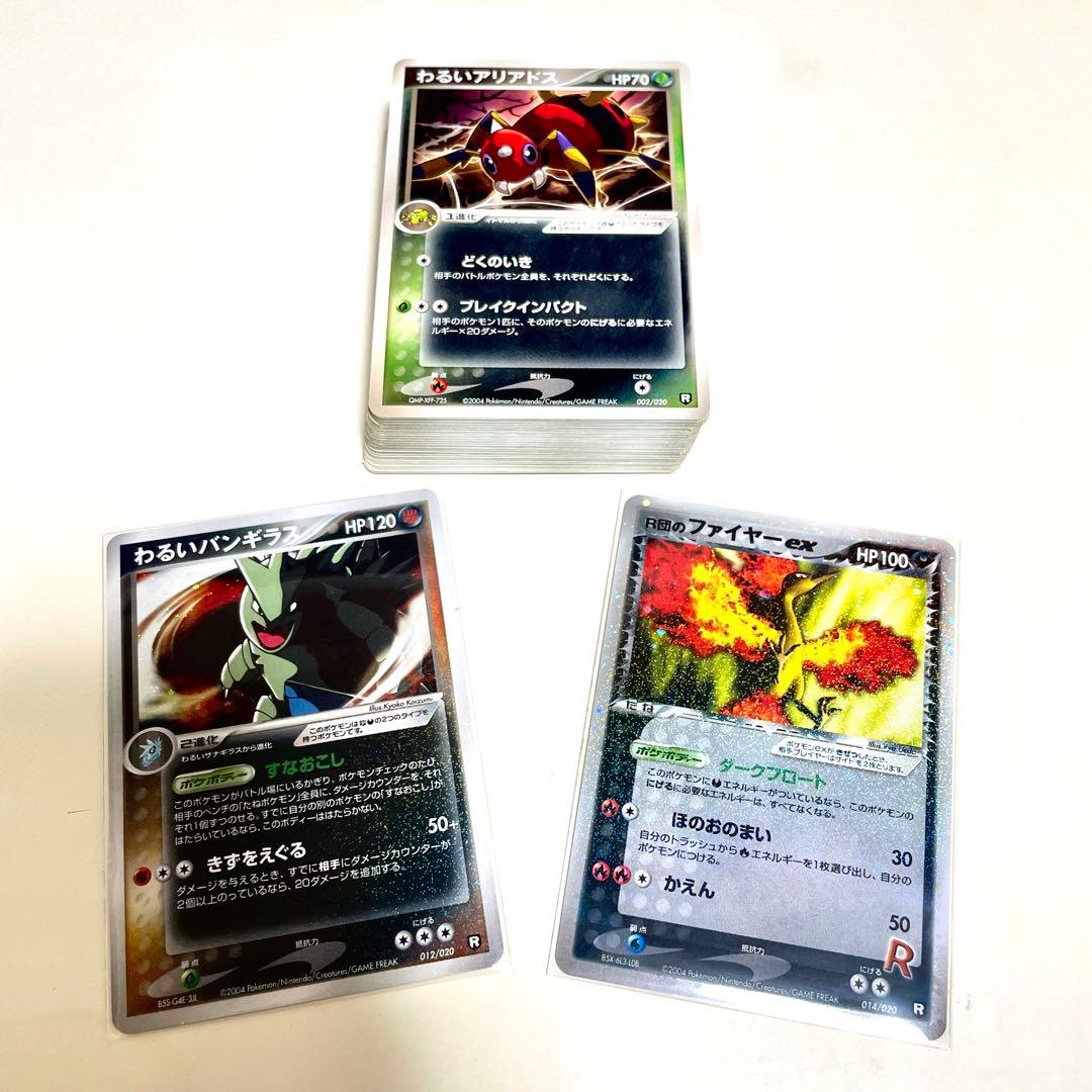 ポケカ　構築済みロケット団ハーフデッキW