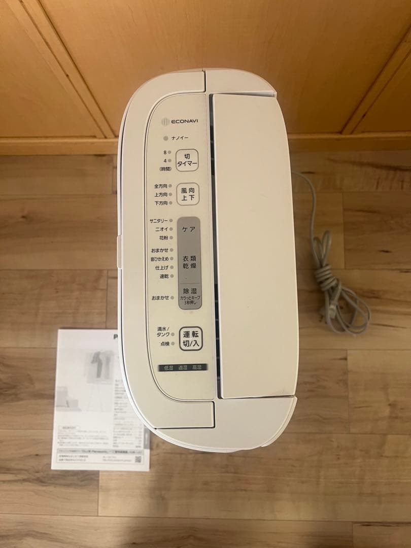 Panasonic 衣類乾燥除湿機　FーYZTX60