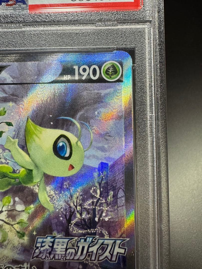 セレビィV promo 175/s-p. プロモ　PSA10