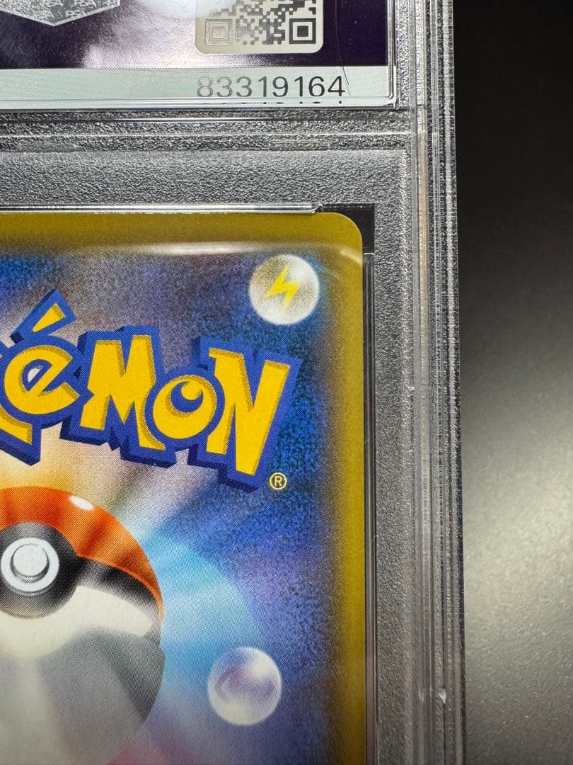 セレビィV promo 175/s-p. プロモ　PSA10