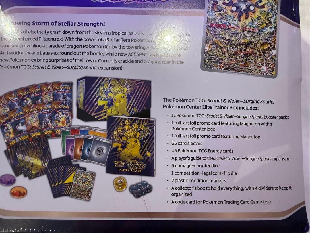 海外ポケモンセンター限定 エリートトレーナーボックス　ピカチュウ