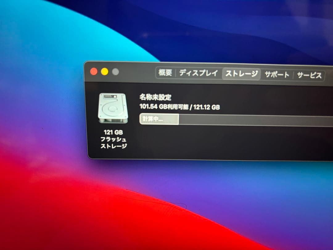 MacBook Pro 13インチ　A1502 128GB 8Gb Retina