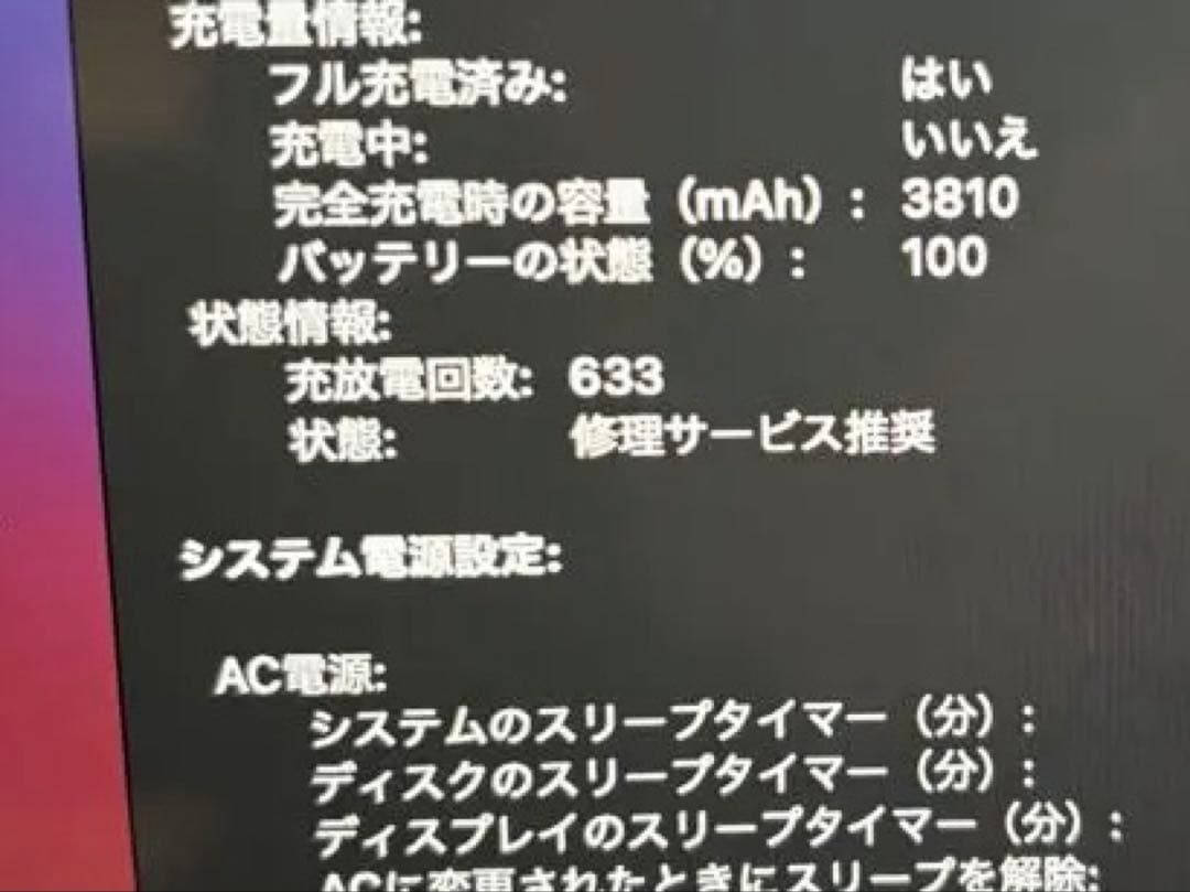 MacBook Pro 13インチ　A1502 128GB 8Gb Retina