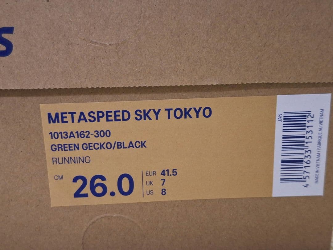 26.0cm SPEED SKY TOKYO アシックス