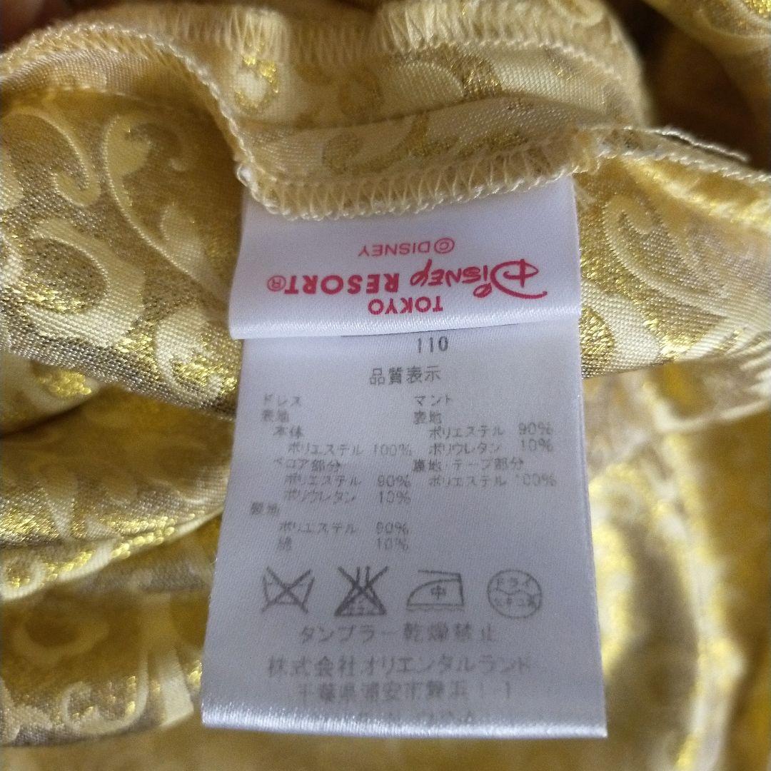 【美品&レア】白雪姫　ディズニー　ビビディバビディブティック 110cm