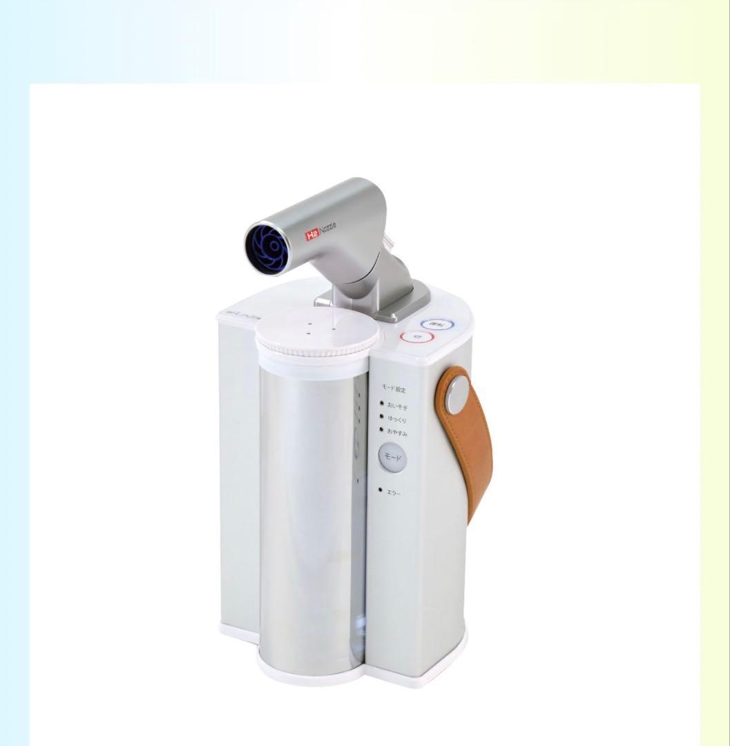 水素エアージェネレーター