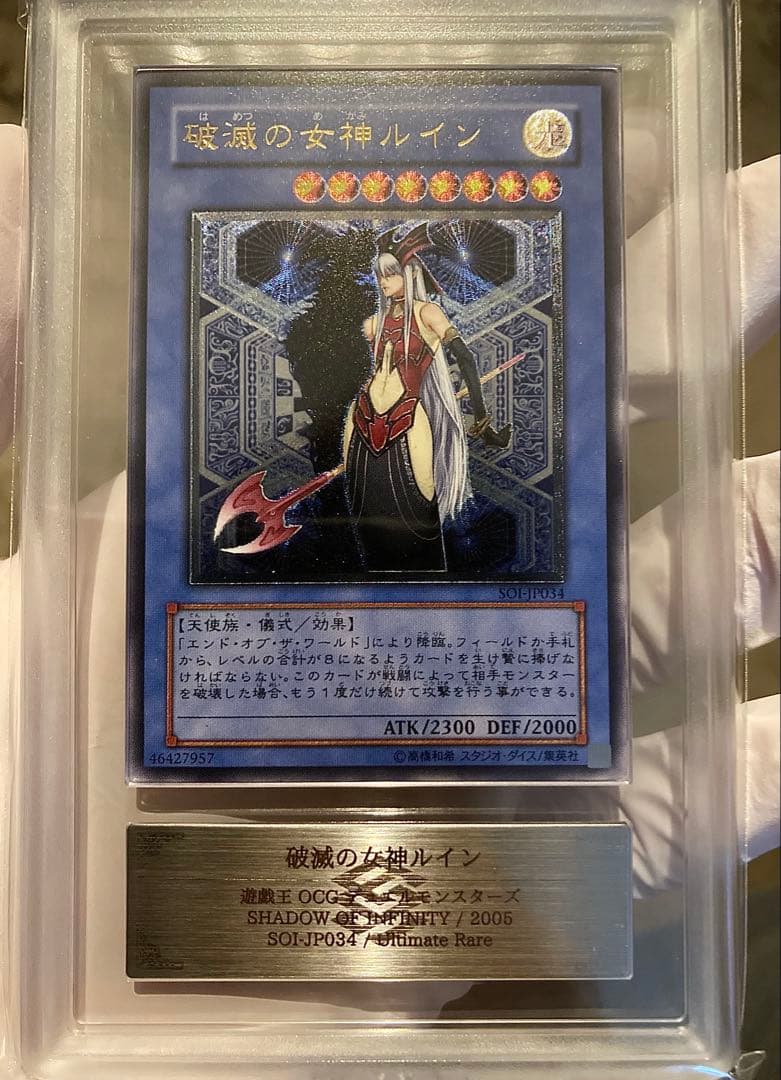 【ARS9】破滅の女神ルイン レリーフ