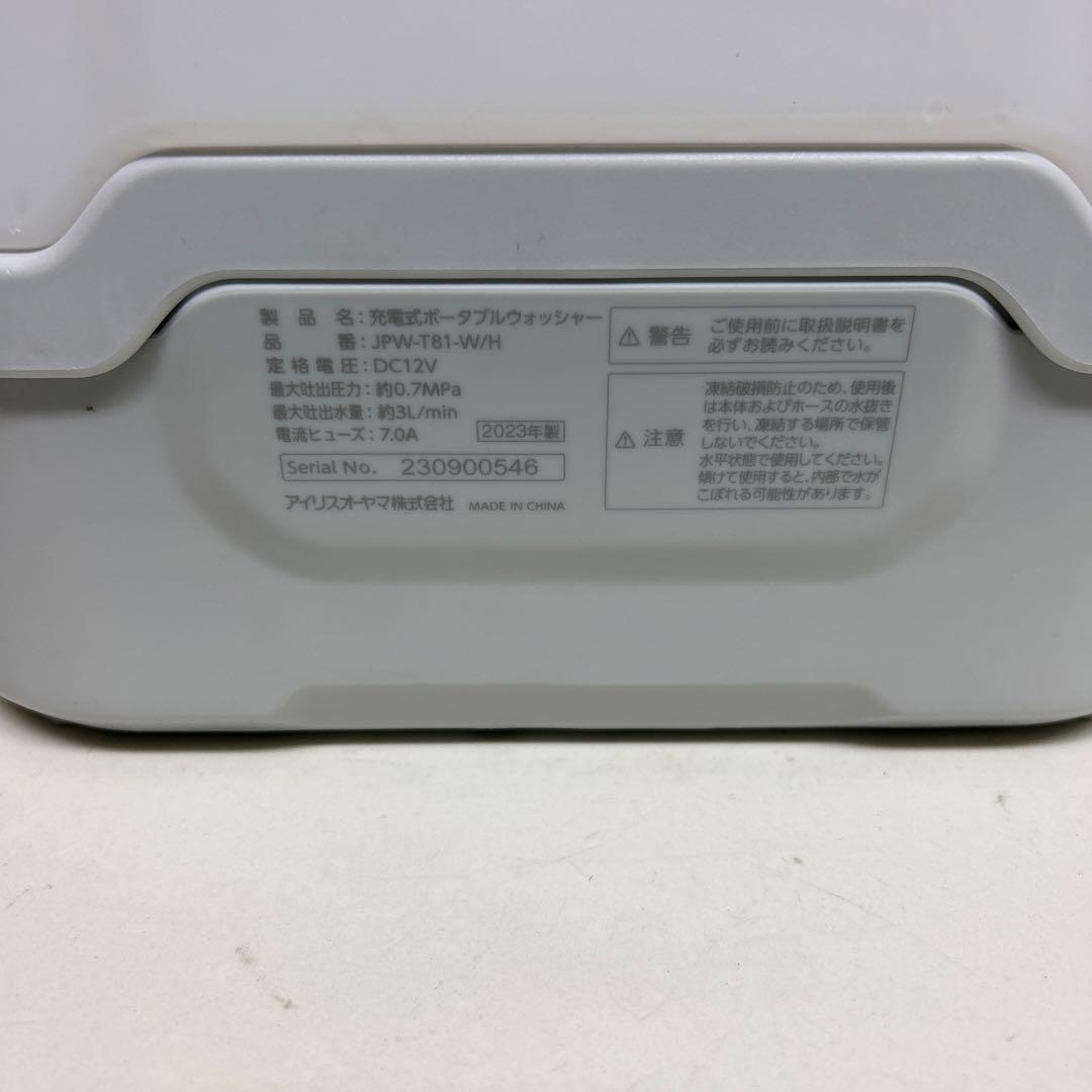 ほぼ新品　アイリスオーヤマ ポータブルウォッシャー　JPW-T81 洗浄機
