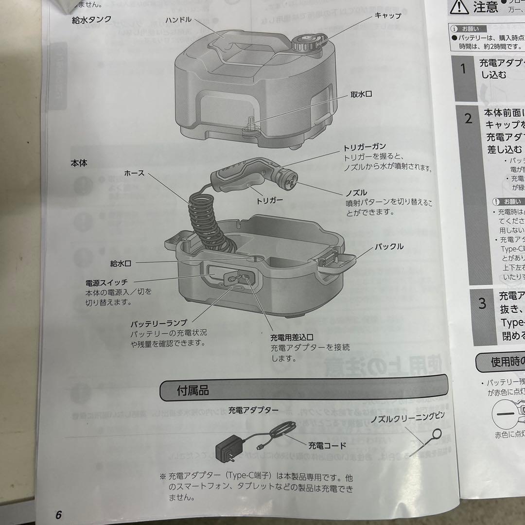 ほぼ新品　アイリスオーヤマ ポータブルウォッシャー　JPW-T81 洗浄機