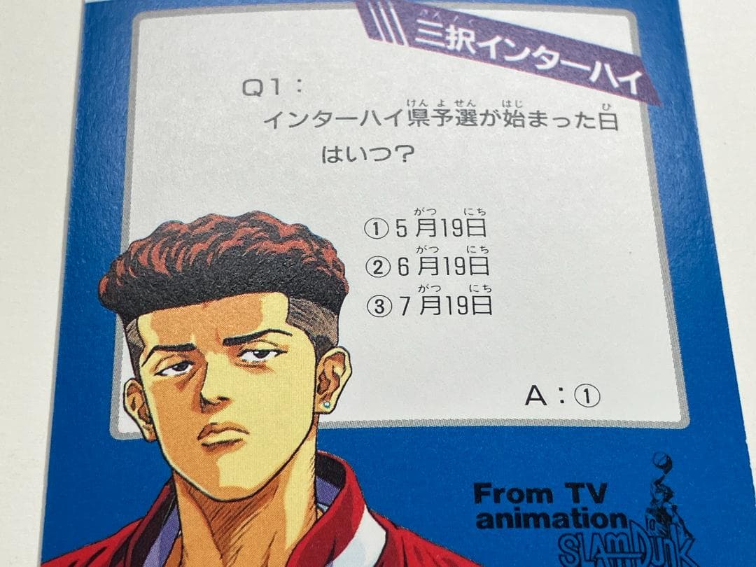 スラムダンク　カード　ヒーローコレクション2　三井寿　№197　アマダ