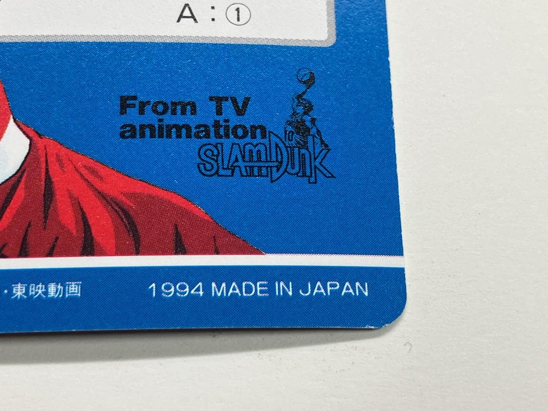 スラムダンク　カード　ヒーローコレクション2　三井寿　№197　アマダ