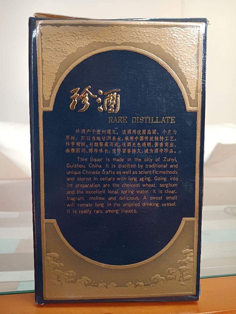 稀少❗ 珍酒 1976年 茅台飛天マーク 貴州茅台酒 五粮液 白酒 中国酒
