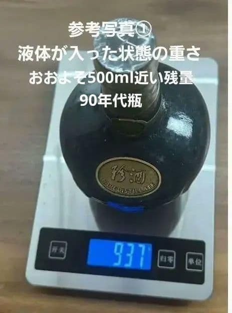 稀少❗ 珍酒 1976年 茅台飛天マーク 貴州茅台酒 五粮液 白酒 中国酒