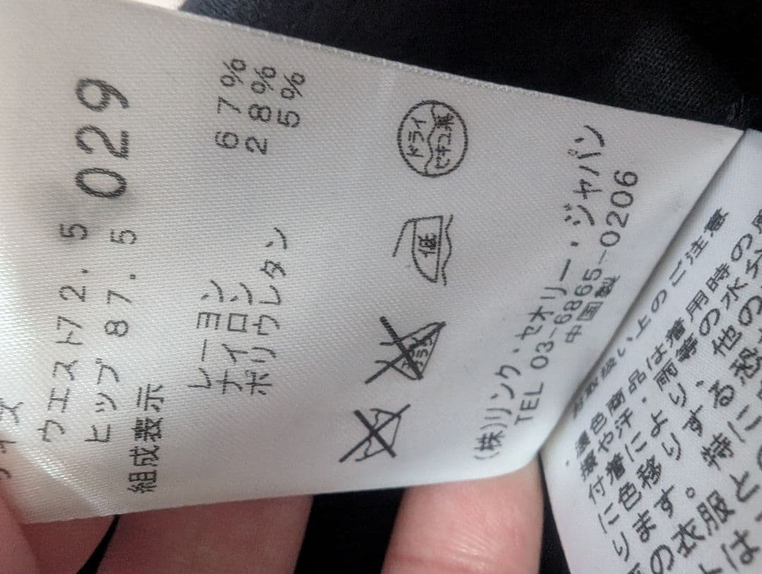 セオリー　theory ネイビー ビジネススーツ　セットアップ　36・29サイズ