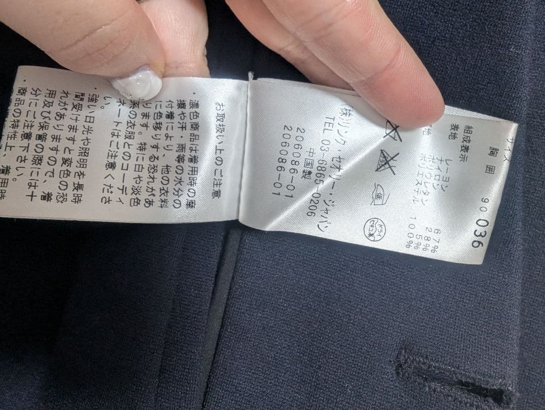 セオリー　theory ネイビー ビジネススーツ　セットアップ　36・29サイズ