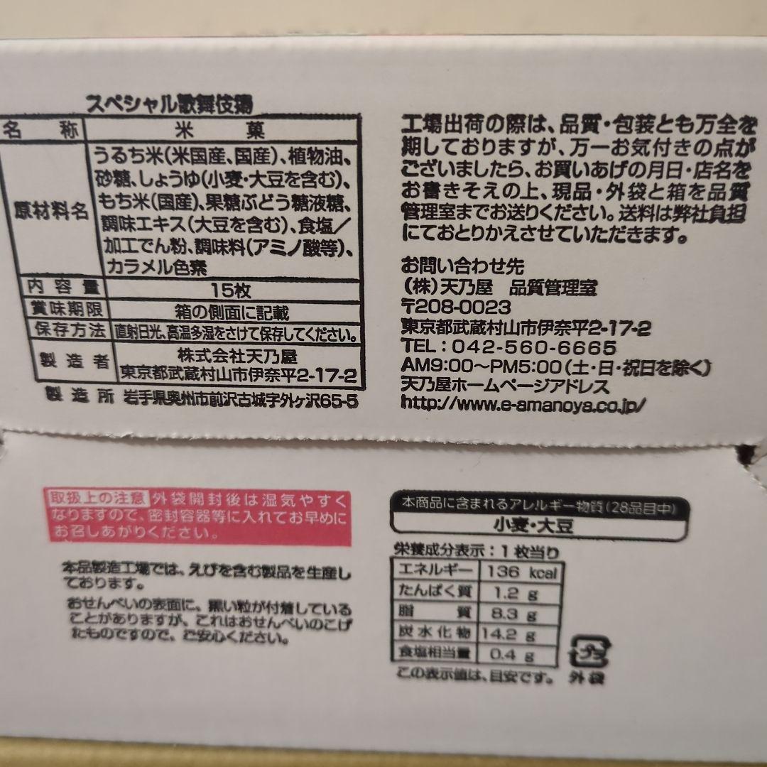 アミューズメント景品　10点セット