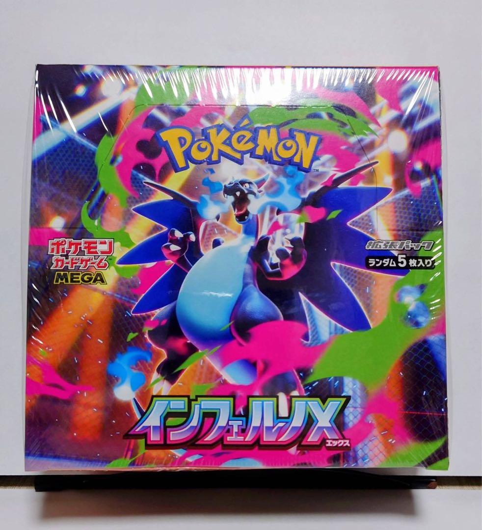 ポケモンカードゲーム インフェルノX 未開封 1BOX