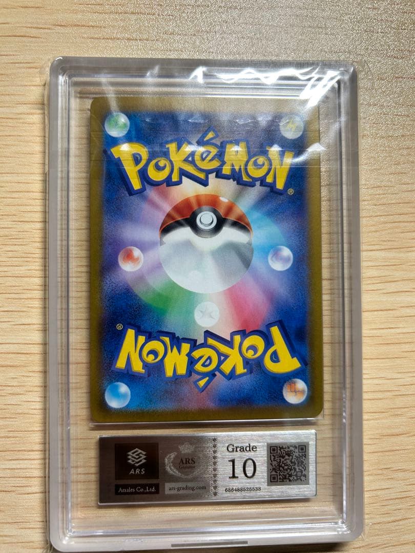 ルチアのアピール SR PSA ARS 鑑定品