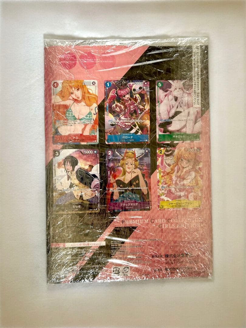 【新品未使用】プレミアムカードコレクション-ガールズエディション-