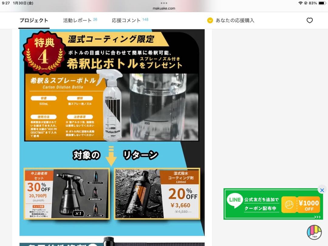 メンテナンス CARTON SUPER DRY FOAM