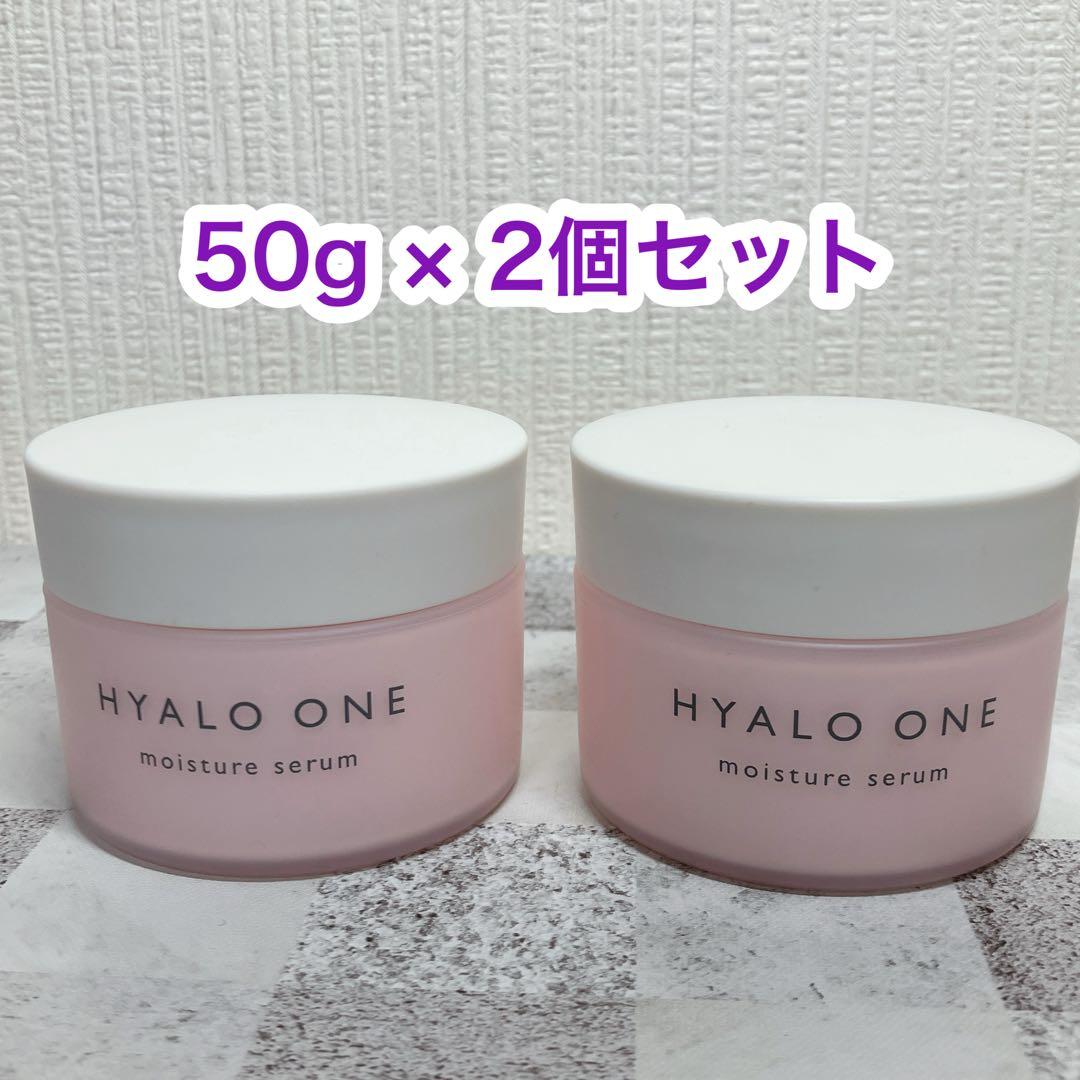 キュートピア ヒアロワン 50g ×2個セット ※箱なし キユートピア