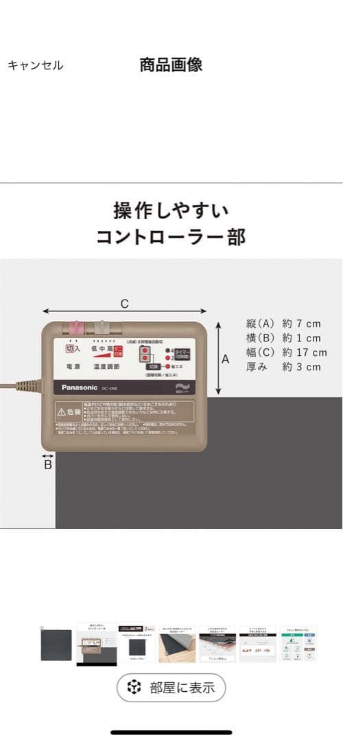 パナソニックNKシリーズ ホットカーペット 176cm×176cm