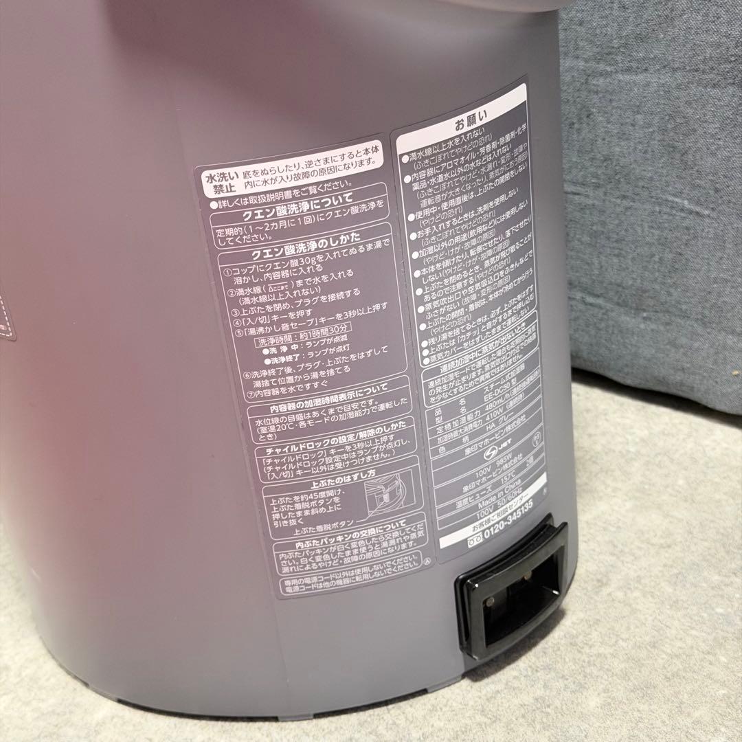 ZOJIRUSHI スチーム式加湿器 EE-DC50型 象印 2023年製