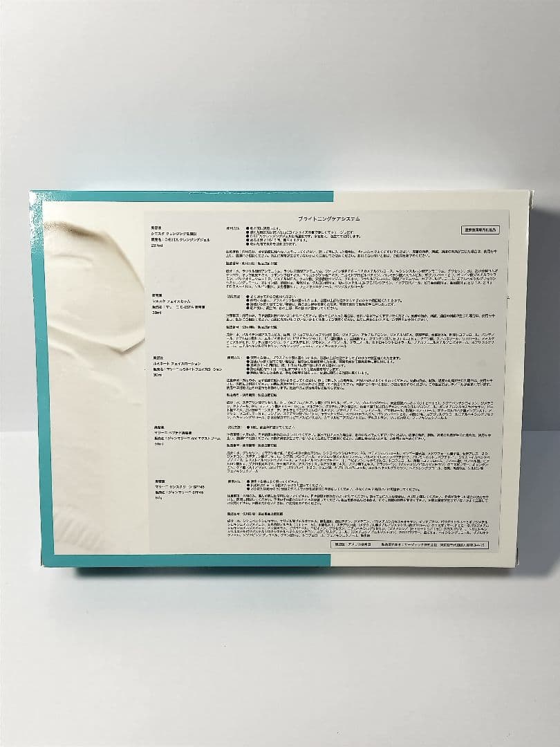 【新品・未使用】 ジャンマリーニ スキンケアマネジメントシステム