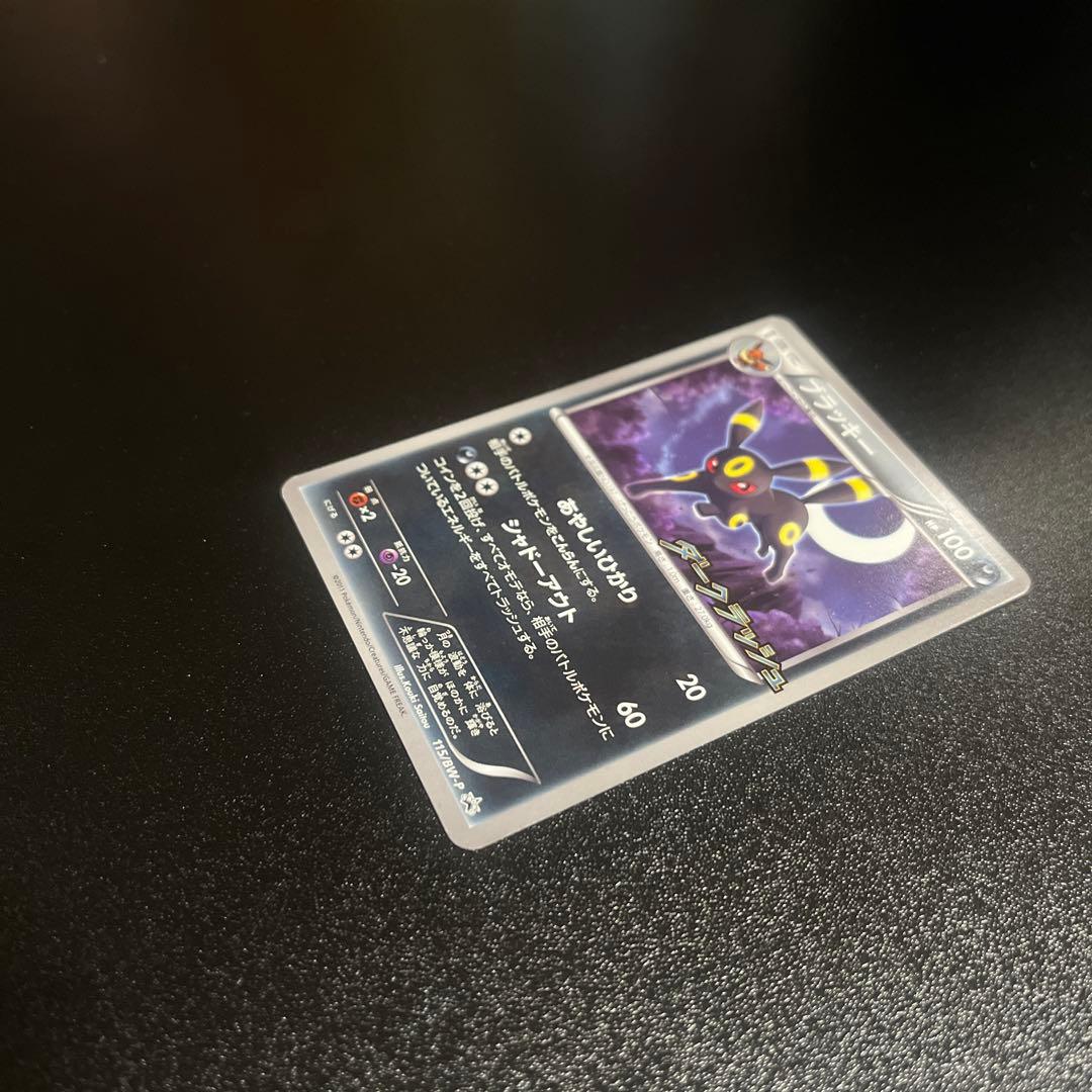 ブラッキー PROMO 115/BW-P ダークラッシュ①