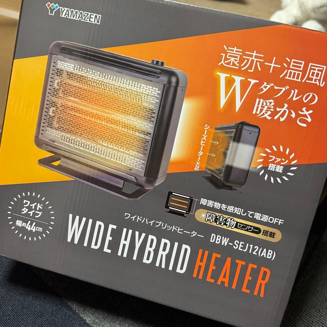 【新品未開封】山善(YAMAZEN) ハイブリッドヒーター(DBW-SEJ12)