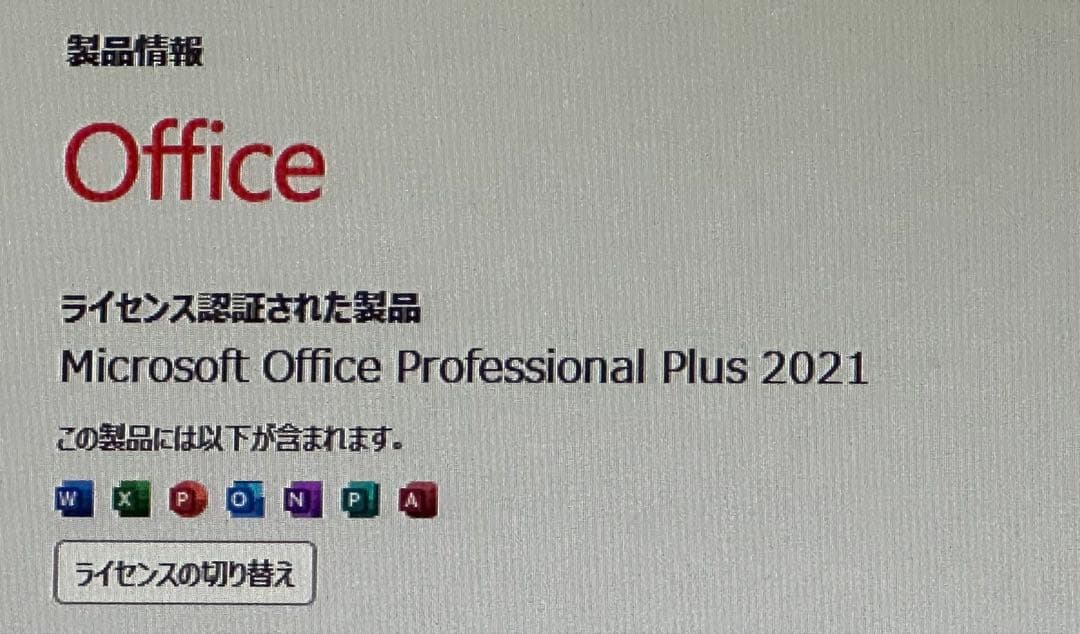 【win11】到着してすぐ使える富士通 ESPRIMO【Office2021】