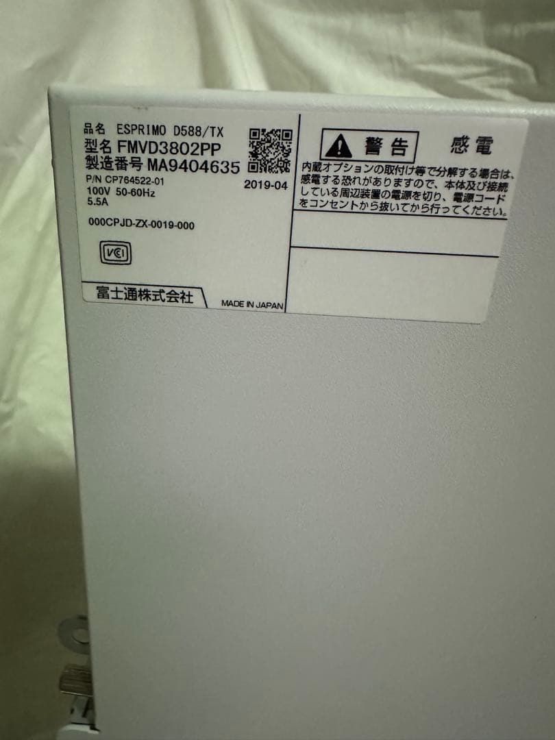 【win11】到着してすぐ使える富士通 ESPRIMO【Office2021】