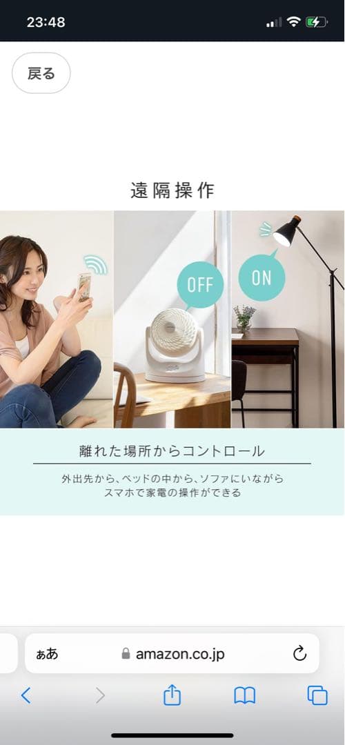 【ぬるを】スマートプラグ アイリスオーヤマ SMT-PL1 5個セット