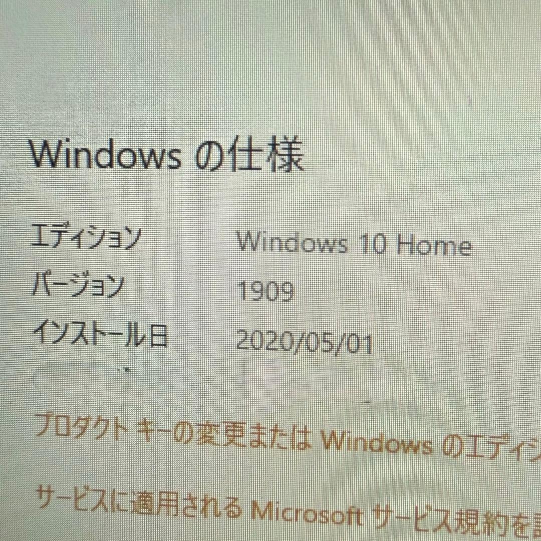 富士通　パソコン　デスクトップ　ESPRIMO WH53/S