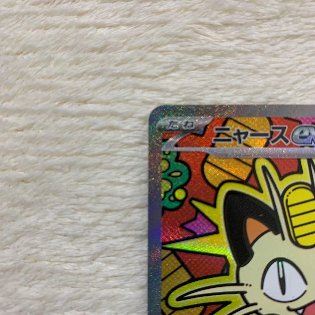 ニャースex sar ムニキスゼロ