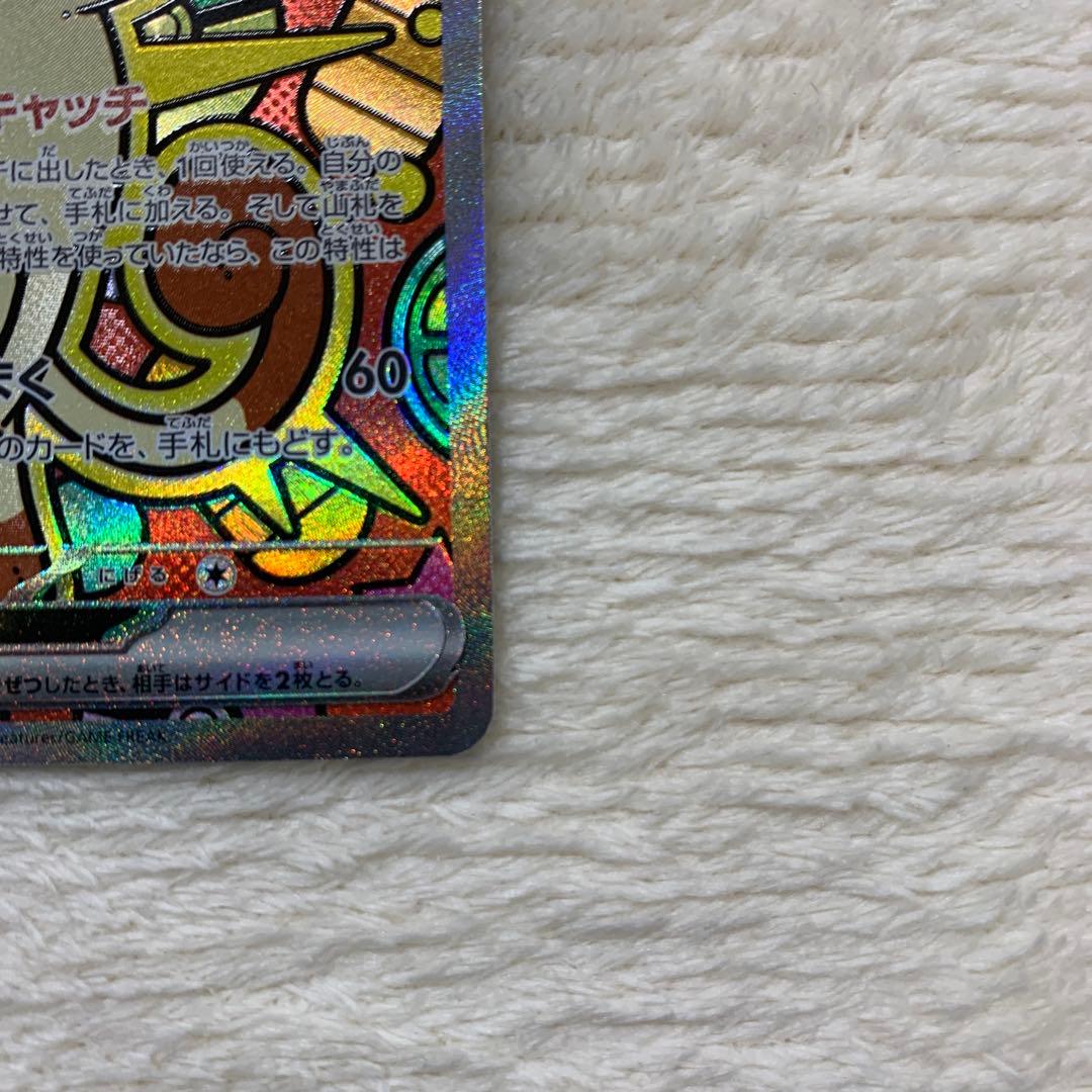 ニャースex sar ムニキスゼロ