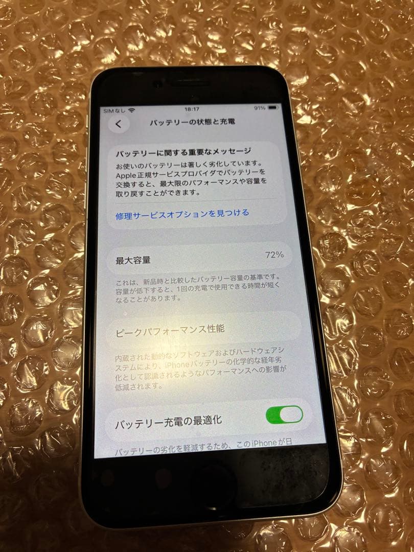 ⭐*️様 iPhone SE2 128GB バッテリー72%