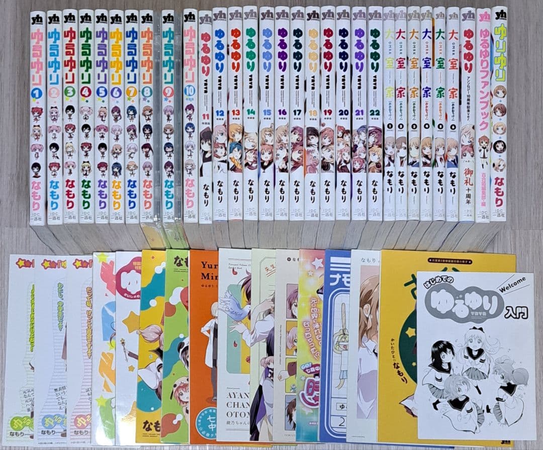 【特典多数あり】ゆるゆり 1~22巻＋大室家 1~6巻 他 計31冊セット