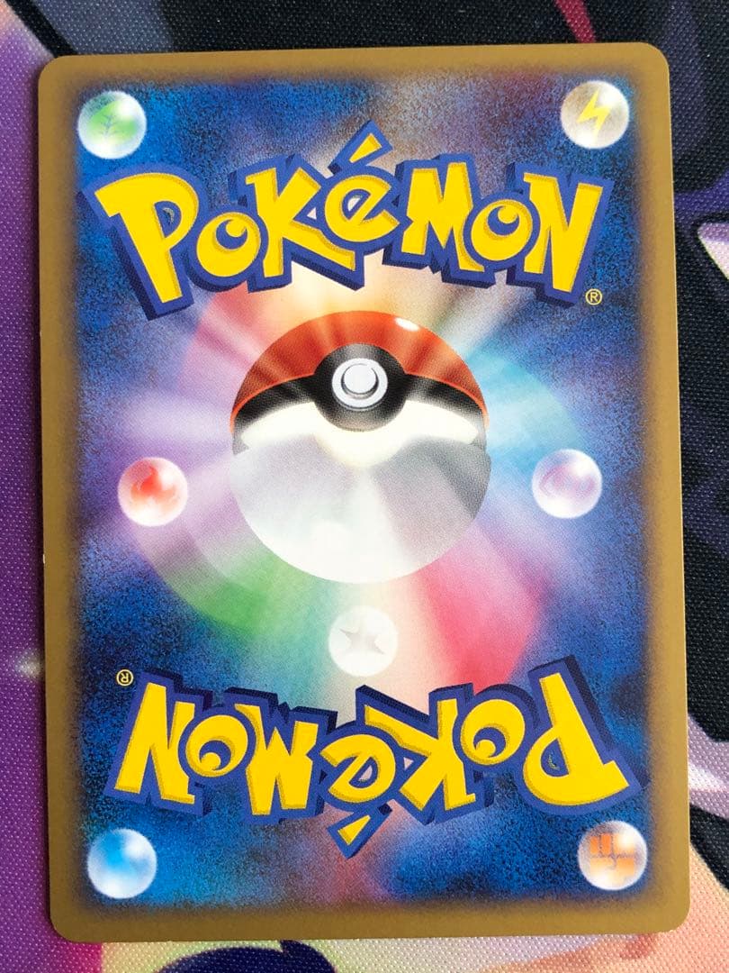 ポケモンカード　うずまきエネルギー　まとめ売り