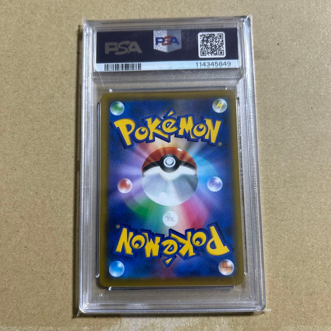 ピカチュウV SI スタートデッキ100 415/414 psa10 45849