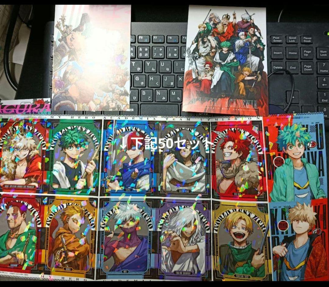 最強ジャンプ　1月号　僕のヒーローアカデミア　付録　50セット　ヒロアカ