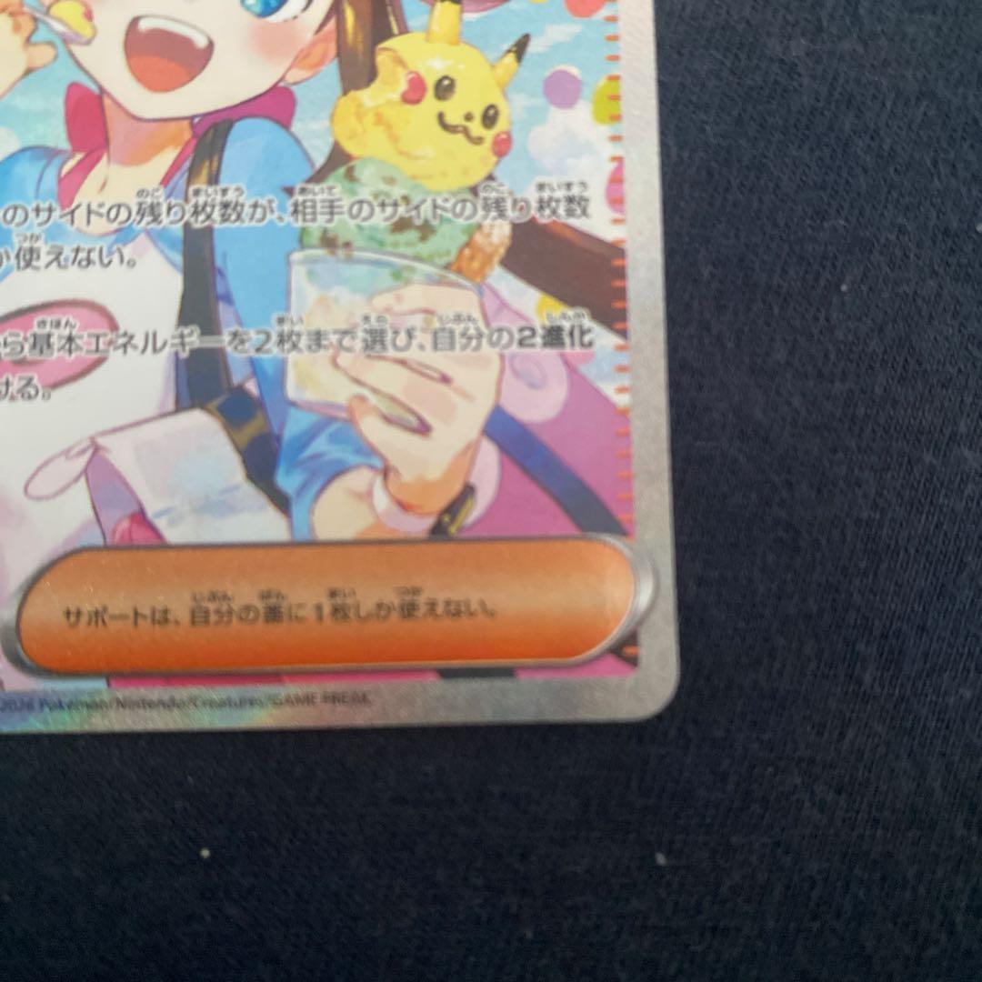 メイのはげまし SAR [M3 115/080]