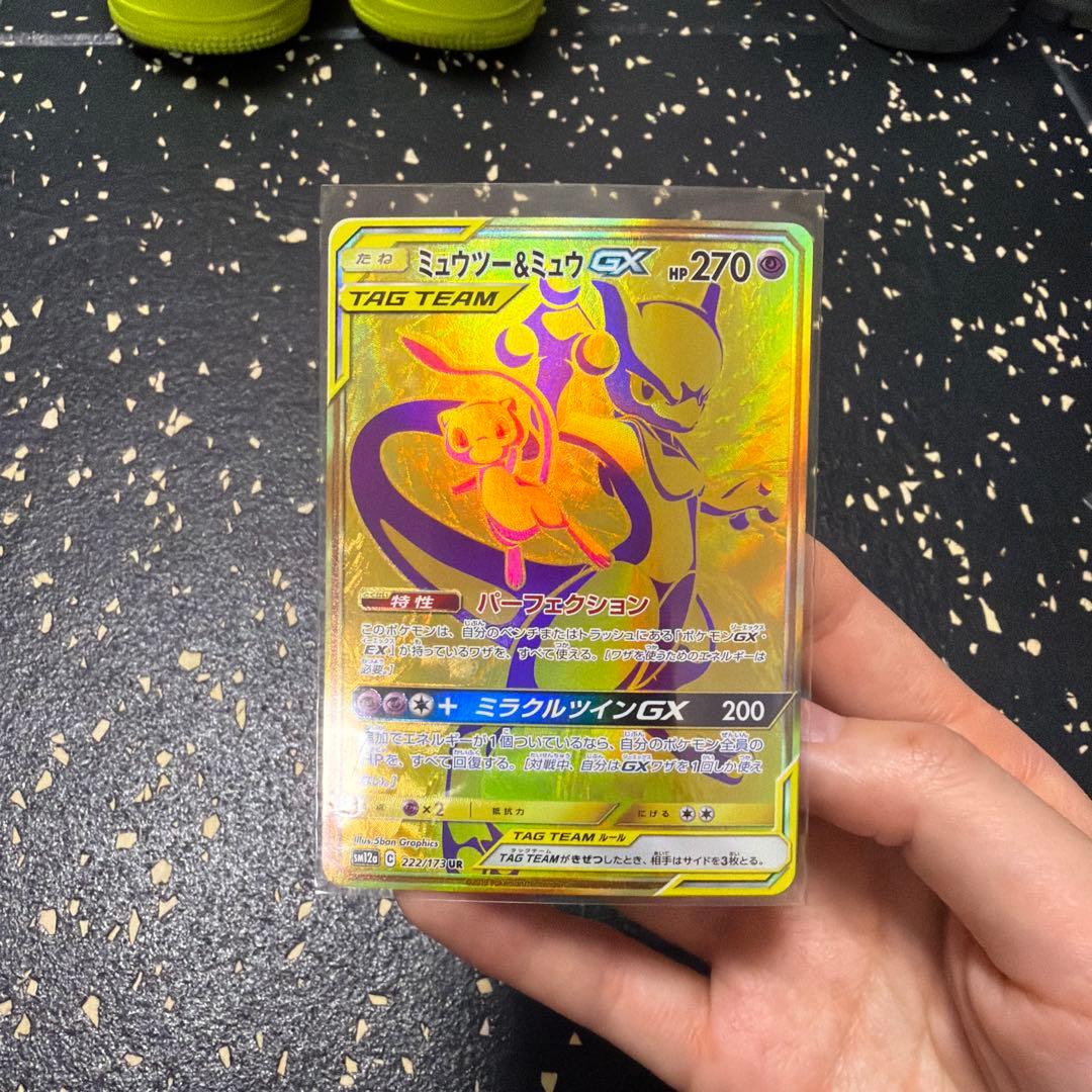 ミュウツー＆ミュウGX ポケモンカード