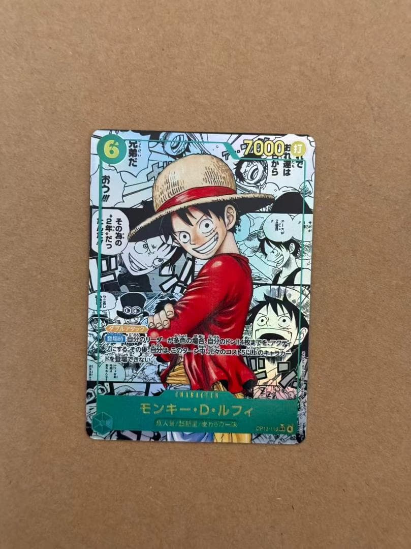 モンキー・D・ルフィ コミパラ　受け継がれる意思 OP13-118