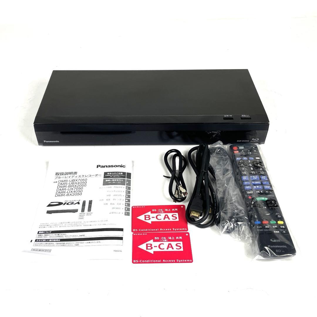 パナソニック DMR-BX2050 ブルーレイ DVD レコーダー