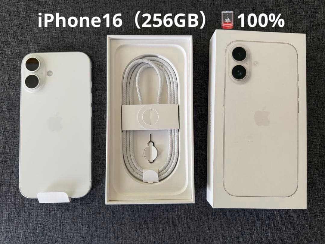 iPhone 16 256GB ホワイト（SIMフリー）